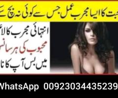 Amil baba kala jadu ka Tor - 2