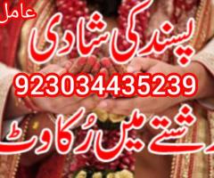 Kale Jadu ka Tor - 2